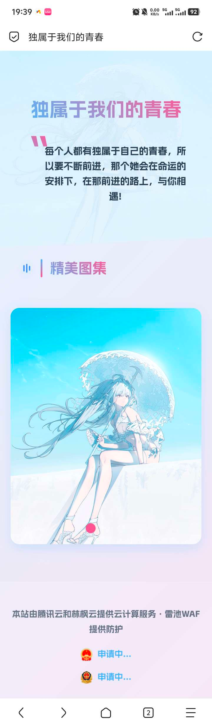 帖子图片