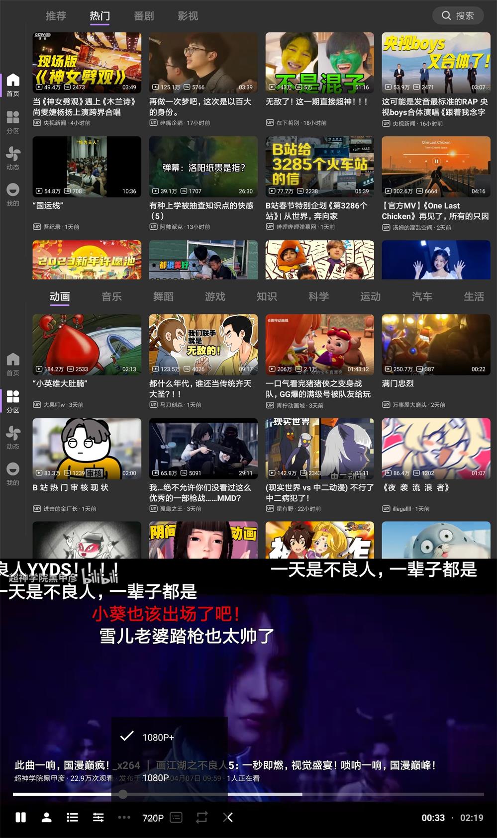 BBLL v1.5.1B站第三方软件功能截图1