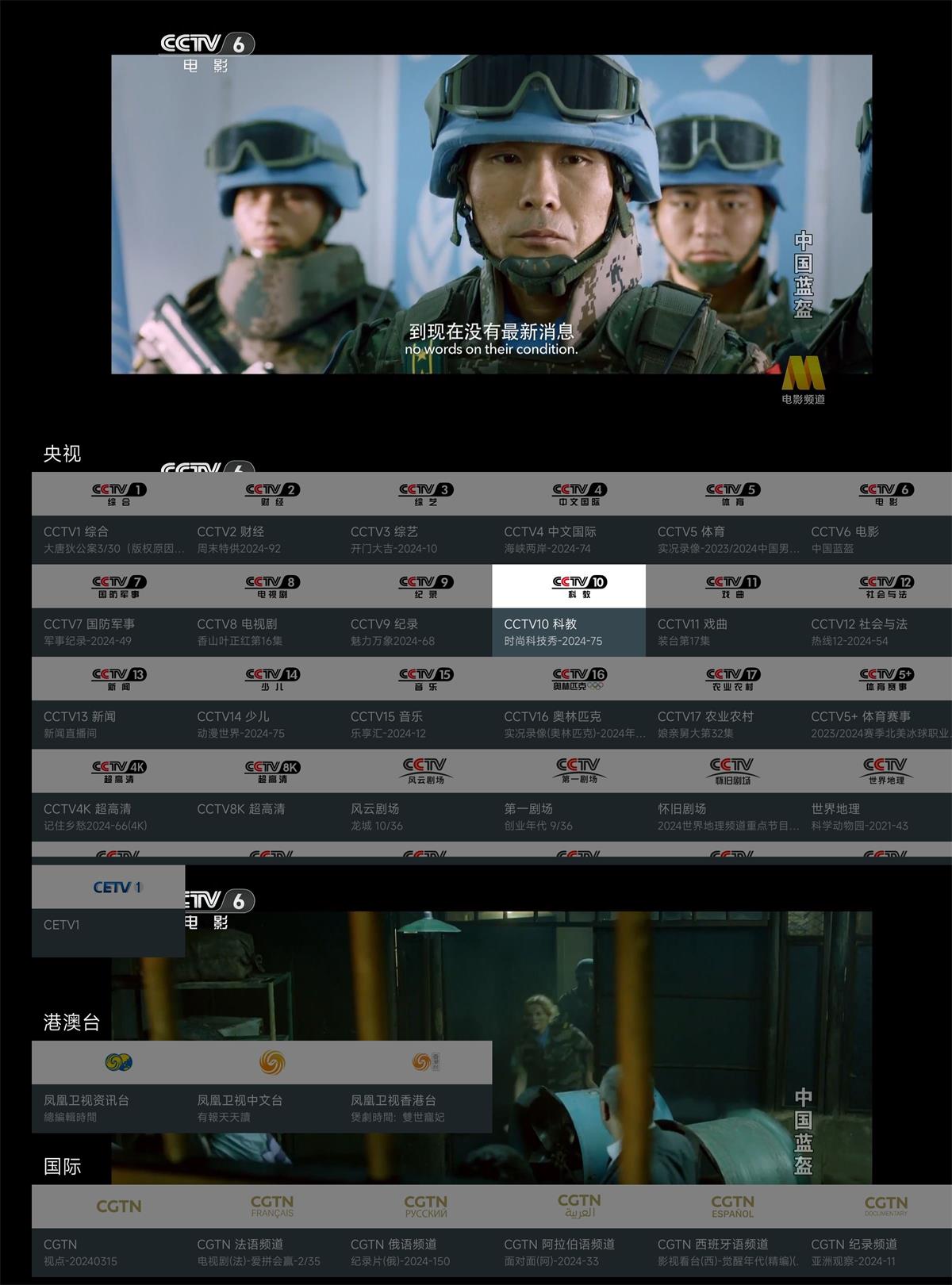 我的电视TV v2.1.8免费纯净版功能截图1