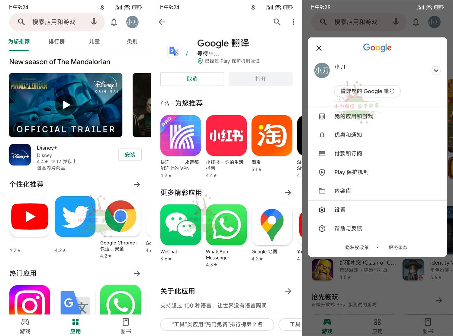 Google Play Store v45.6.19功能截图1