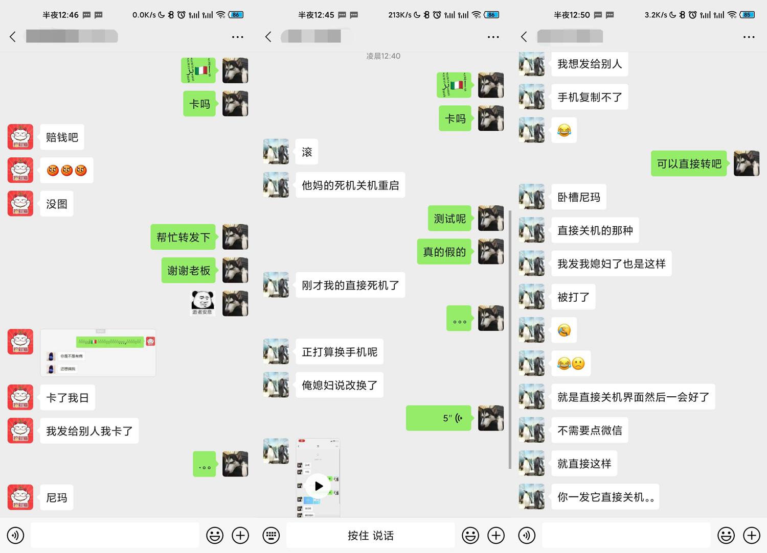 安卓微信恶搞好友卡死代码功能截图2