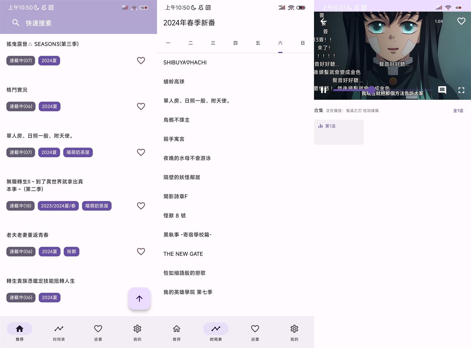 安卓oneAnime看番神器v1.4.0功能截图1