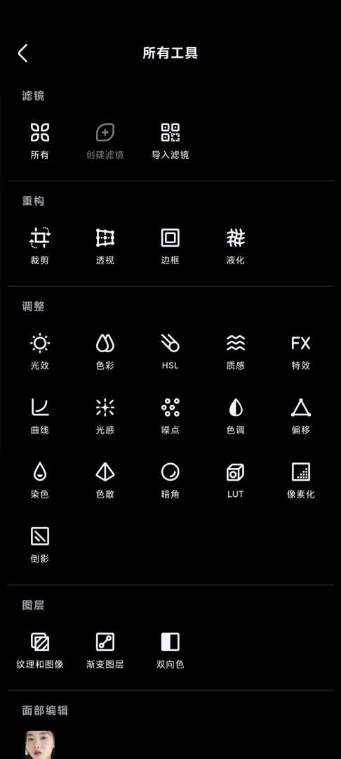 泼辣修图 v6.11.3解锁vip功能截图2