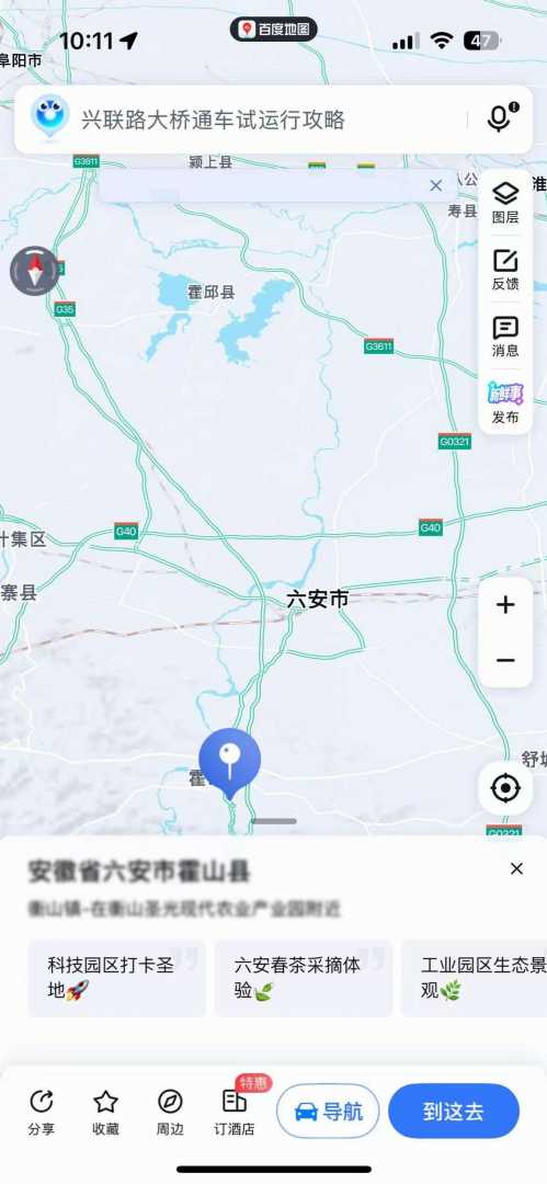 百度地图 v21.0.10 解锁无广告功能截图3