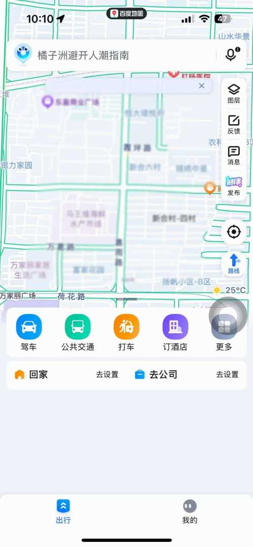 百度地图 v21.0.10 解锁无广告功能截图2