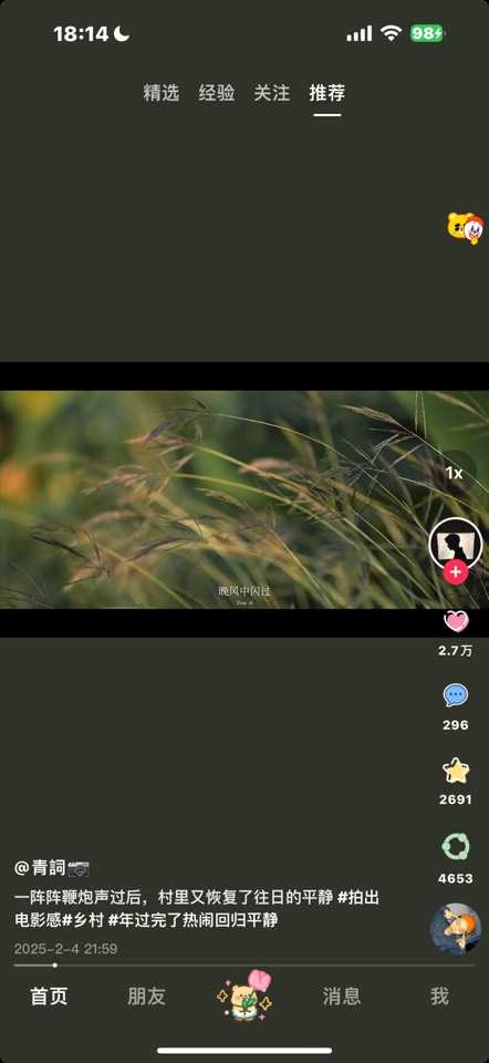 抖音（图层2.1.0）v33.0.0 最新可用功能截图1