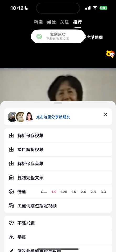 抖音（图层2.1.0）v33.0.0 最新可用功能截图2