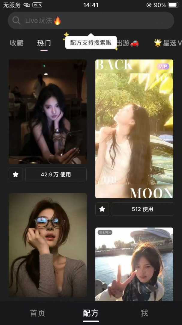 Wink v2.1.1绿化会员权限，无需登录，手慢无功能截图2