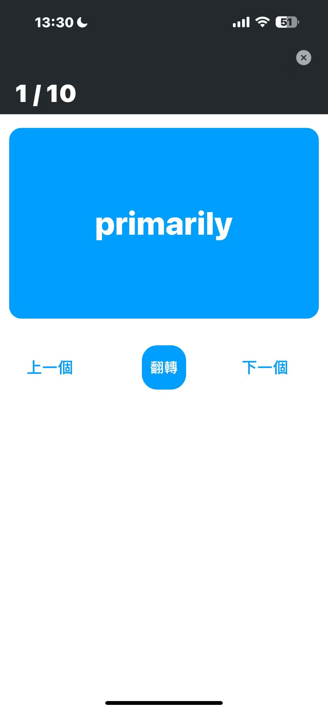 程序员单词 v1.0已解锁VIP功能功能截图1