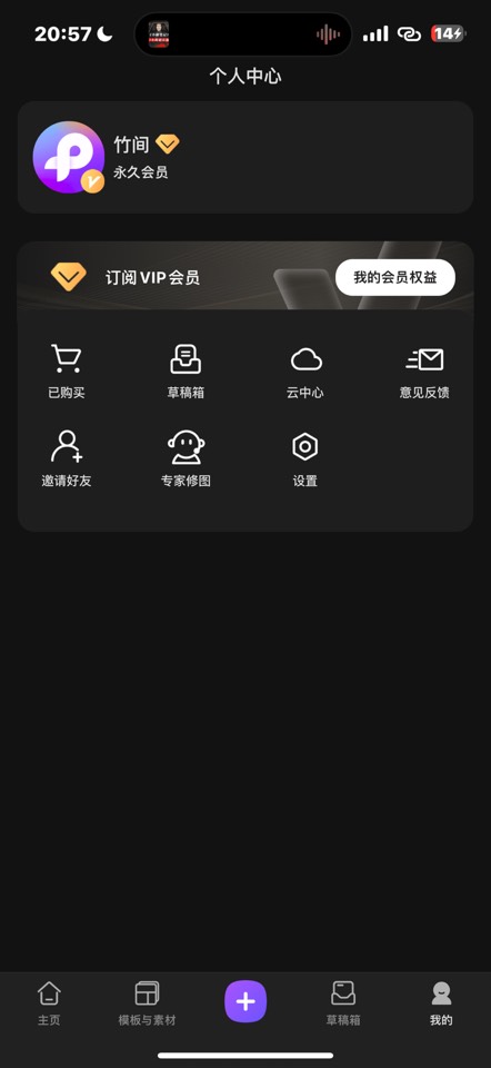 ProKnockout v7.70 抠图P图神器功能截图3