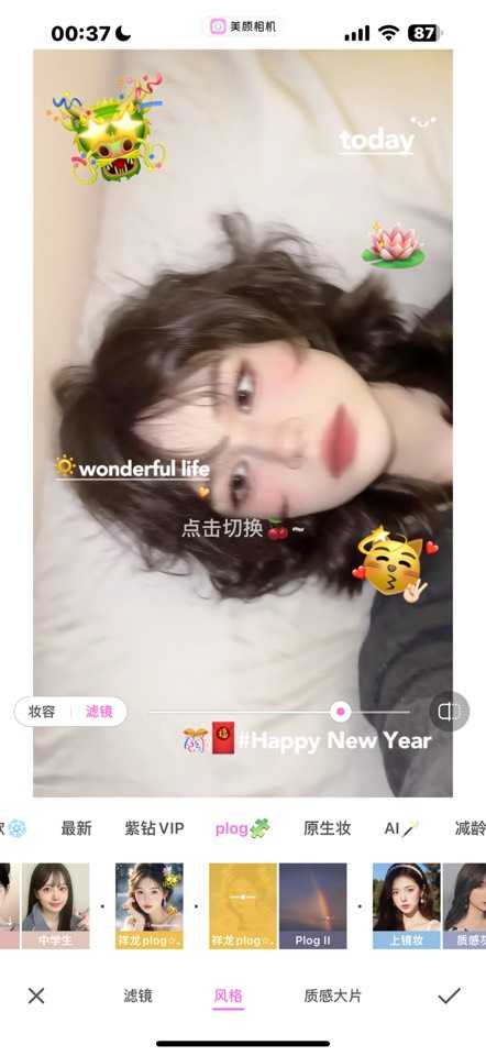 美颜相机 v12.4.8 一键美颜瞬间变身女神功能截图2
