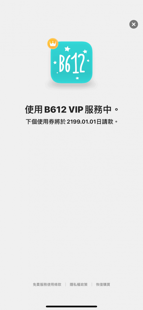 B612 v14.0.16|解锁Pro|轻松拍大片功能截图2