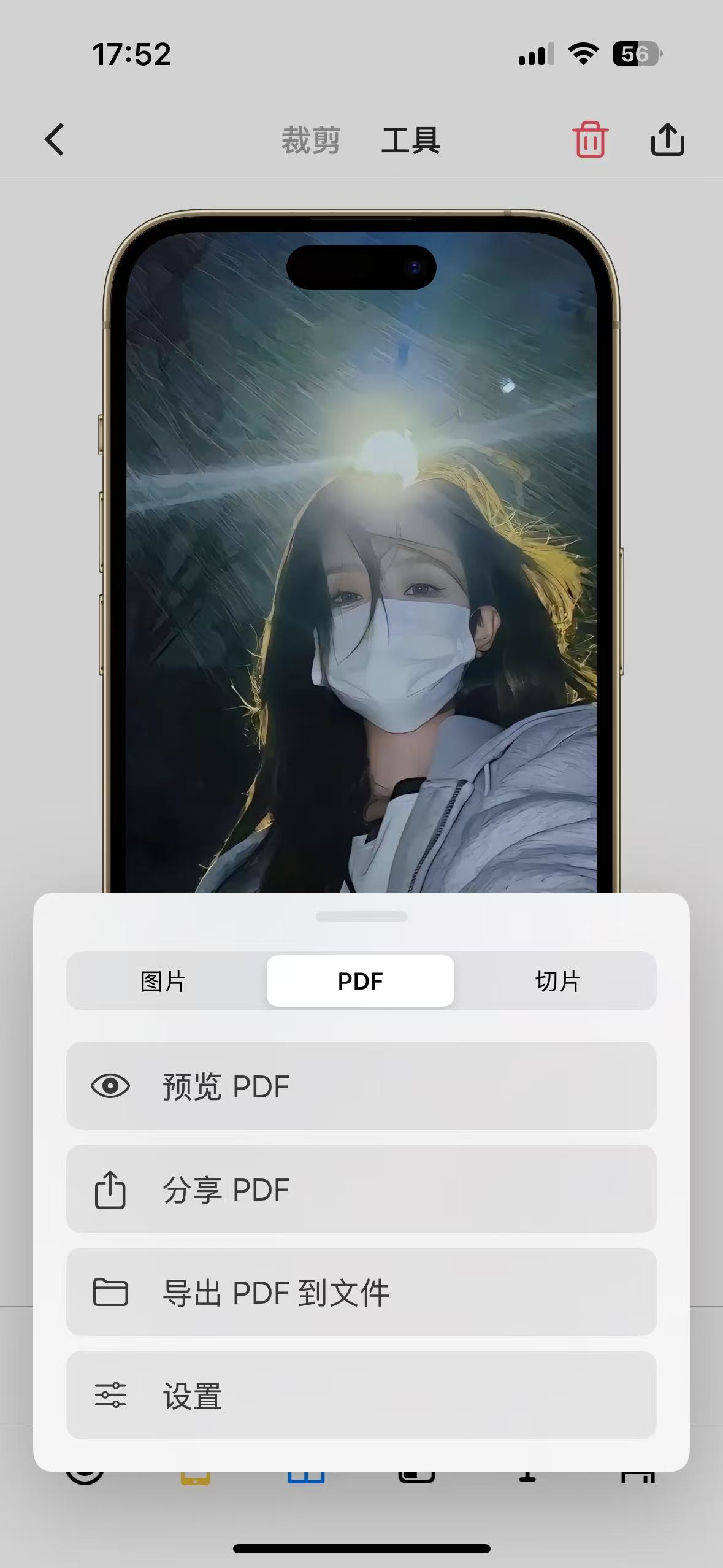 Picsew v解锁专业版!最强截图软件!功能截图2