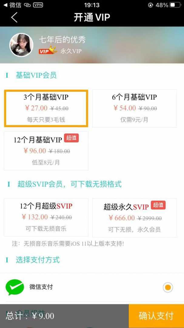DJ多多 v4.1.4全网音乐解锁会员权限，拿下！功能截图2