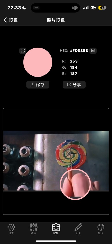 览色Pro v2.6.0 付费软件免费用功能截图1