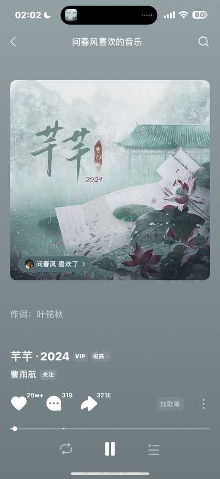 汽水音乐 v13.5.1 秒跳“免”功能截图1