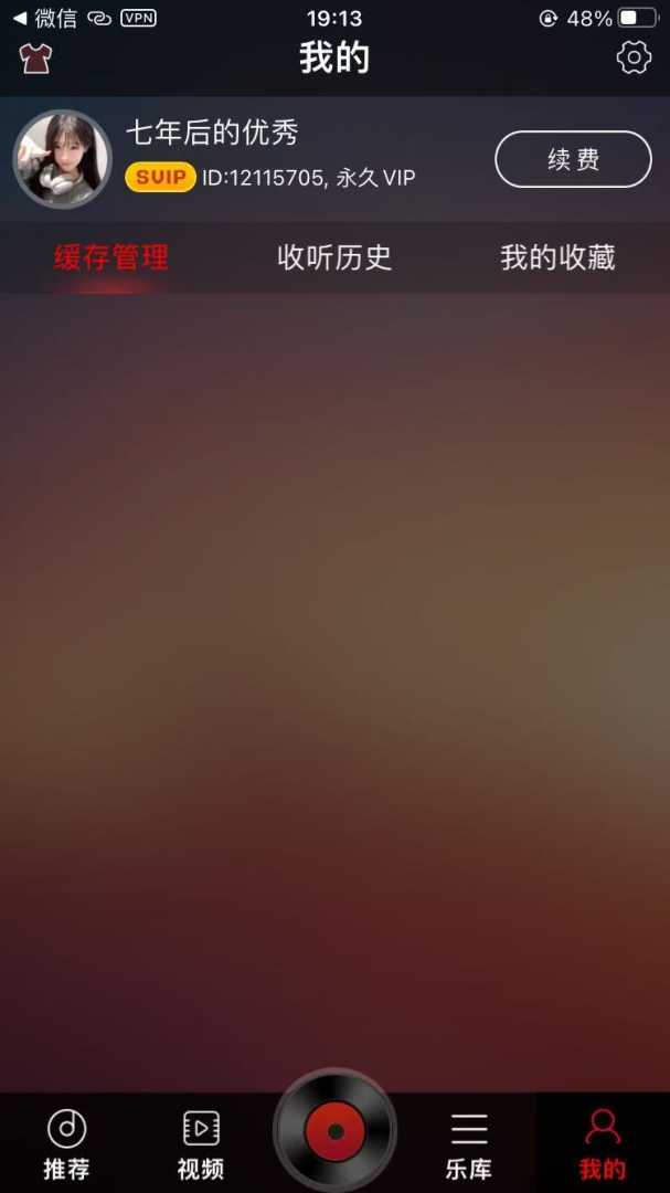 DJ多多 v4.1.4全网音乐解锁会员权限，拿下！功能截图1