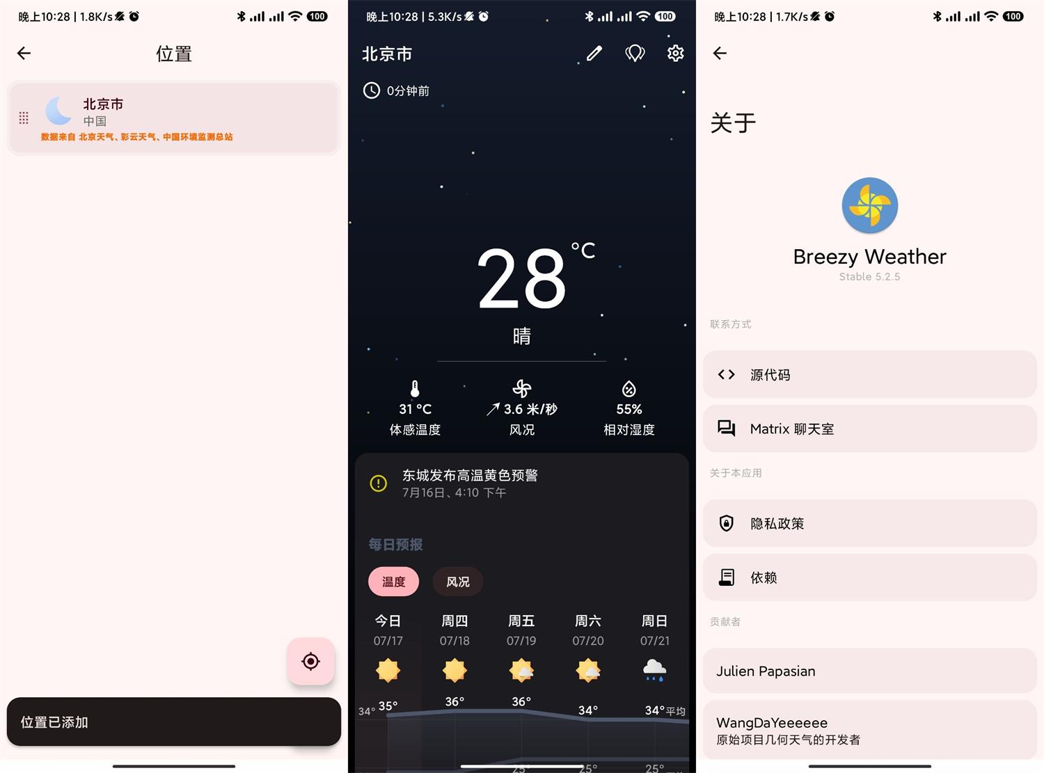 安卓Breezy Weather天气v5.4.7功能截图1