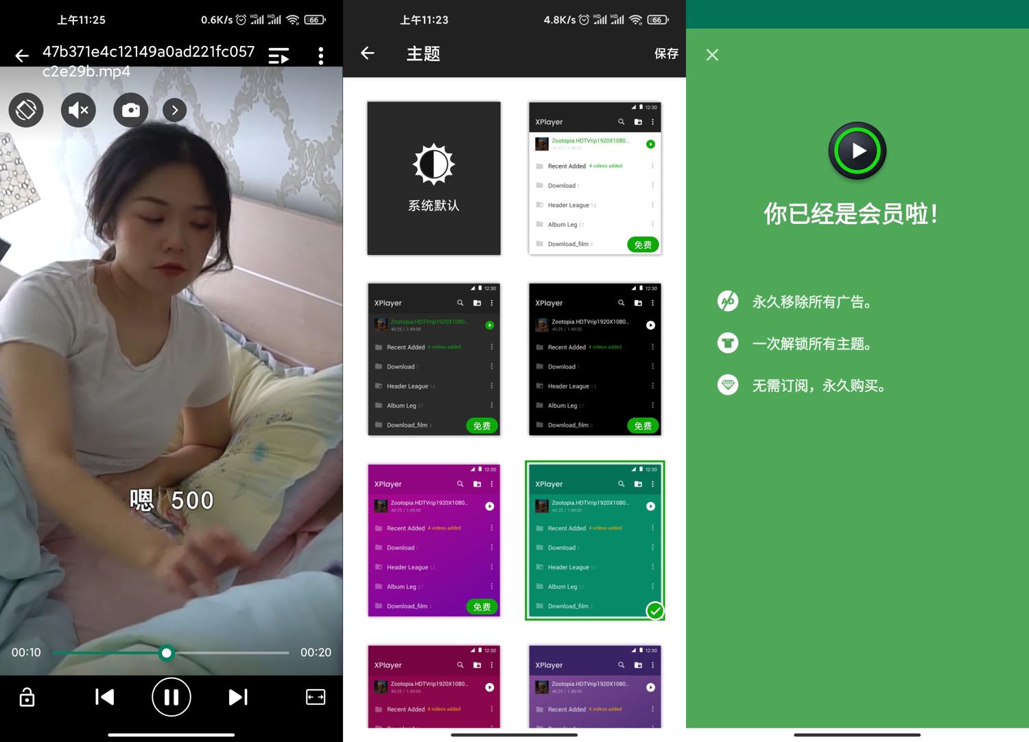 安卓XPlayer播放器v2.4.6.1高级版功能截图1