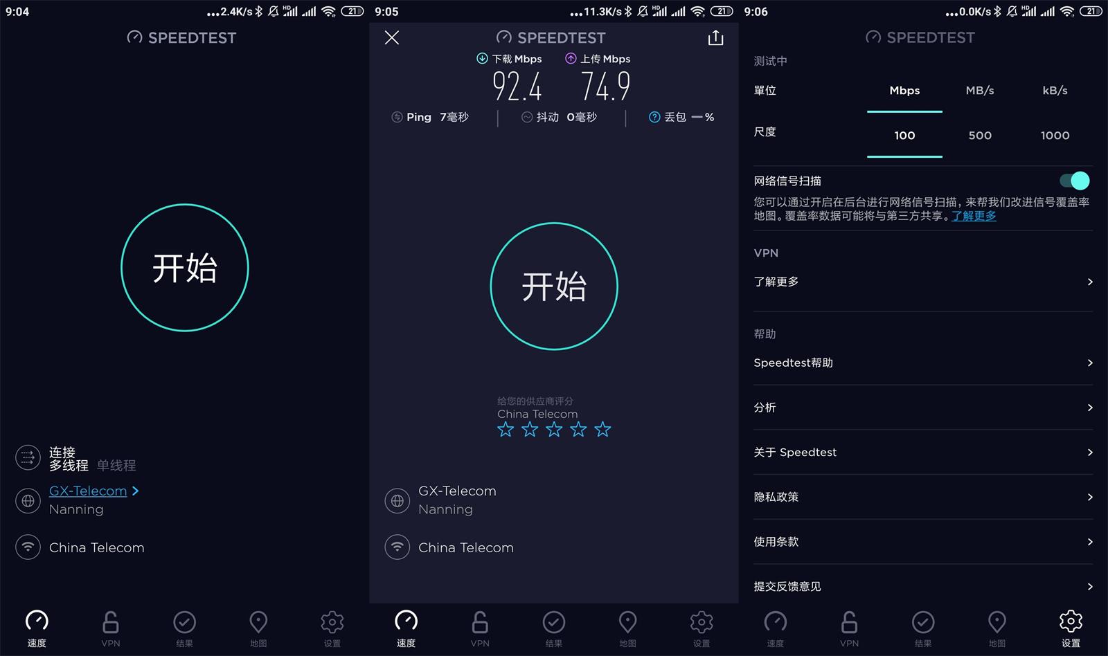 安卓Ookla Speedtest v6.1.1高级版功能截图1