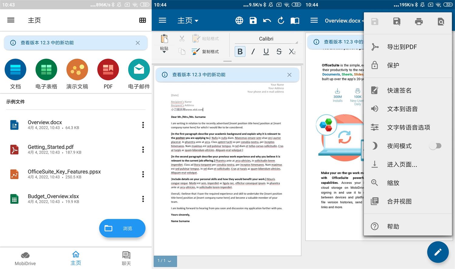 安卓OfficeSuite v15.4.56012高级版功能截图1
