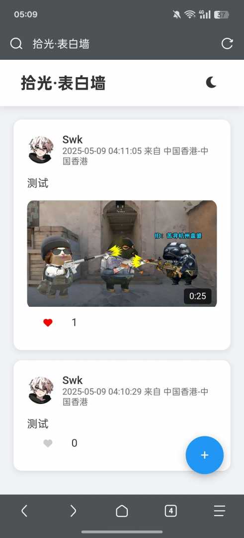 帖子图片