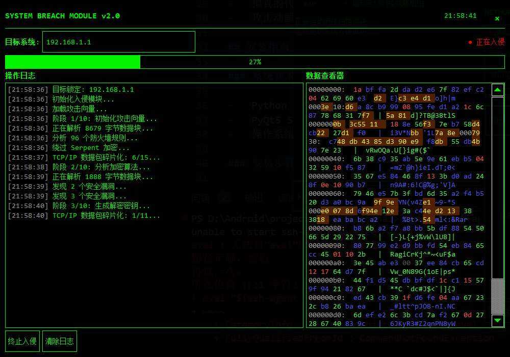 黑客模拟器源码（开源）💗