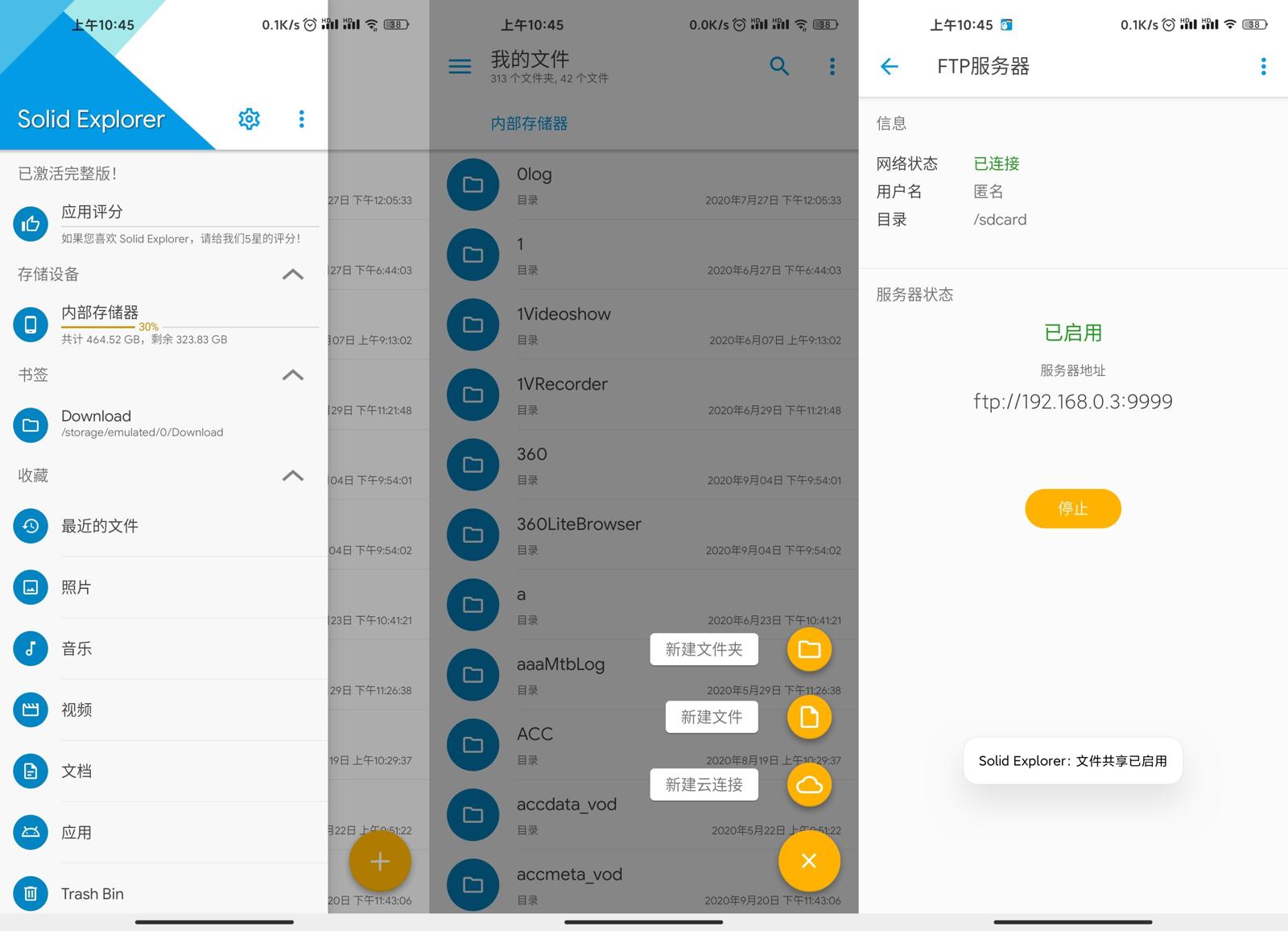 安卓Solid Explorer文件管理v2.8.62功能截图1