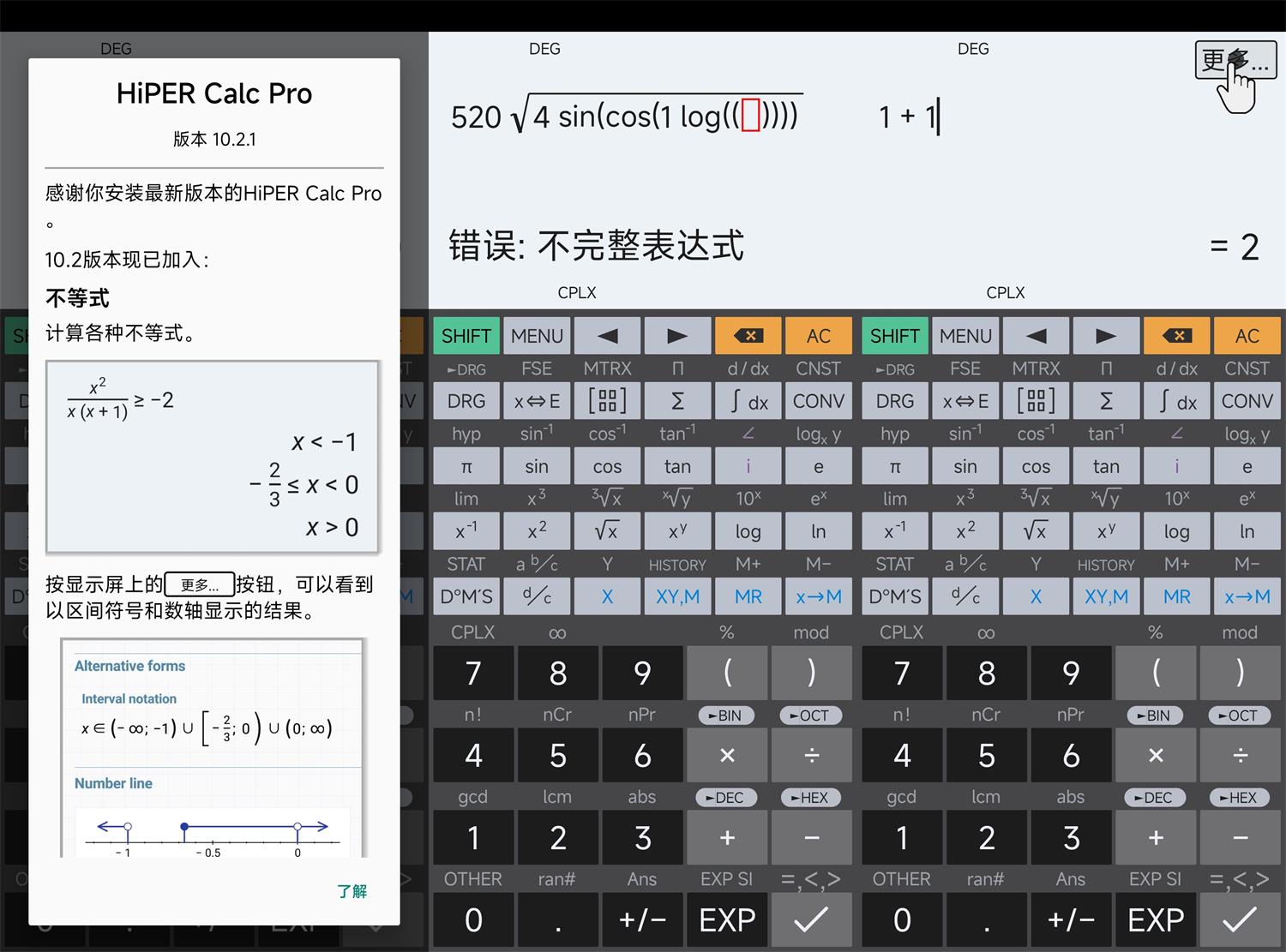 安卓HiPER Calc PRO v11.1.4高级版功能截图1