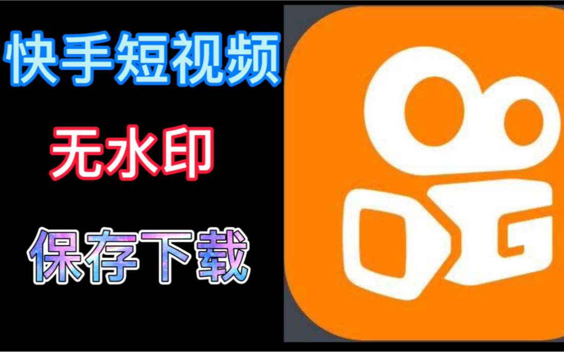 快手 v14.3.0 高级版功能截图1