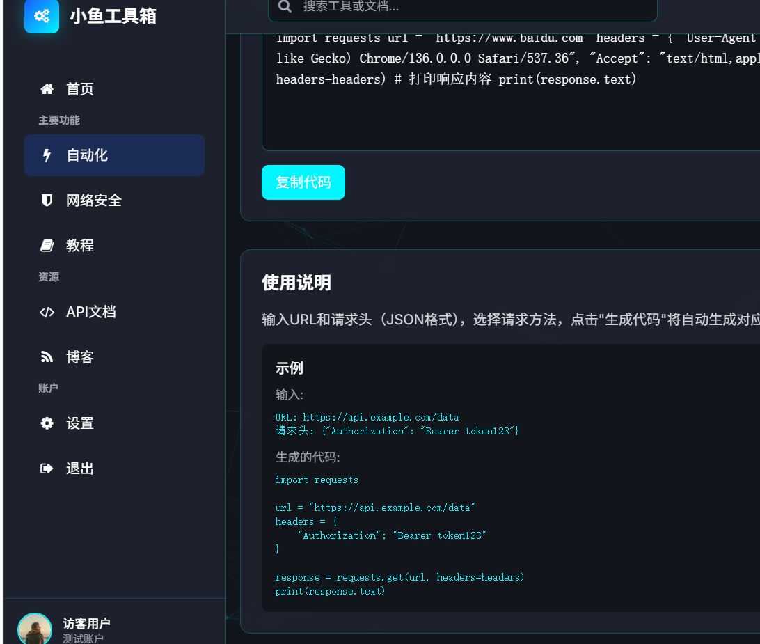 帖子图片