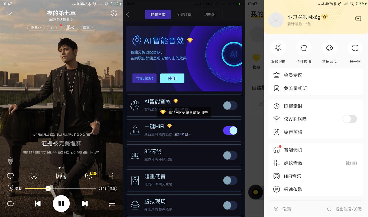 安卓酷我音乐v11.2.8.1绿化版功能截图1