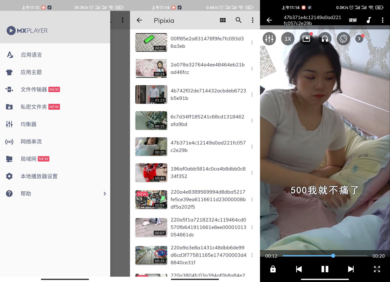 安卓MXPlayer v1.97.0绿化版功能截图1